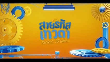 Perfect 10 Liners 2024 Episode 1 Eng Sub