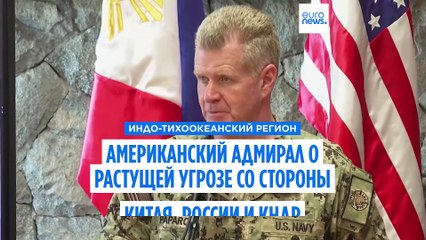 Тихоокеанскому региону угрожает сотрудничество между Китаем, КНДР и Россией (американский адмирал)
