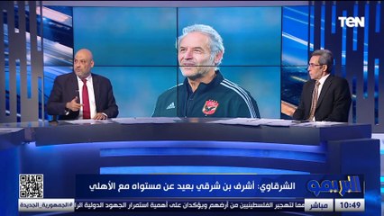 جمال الزهيري: كولر قلل ثقة بعض اللاعبين في نفسهم وركن لاعبين كثيرين