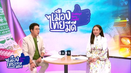 “ควายดินดาร์ก อาร์ทเฮ้าส์” ชิมกาแฟนมควาย | เป็นข่าวเล่าเรื่อง | 16 เม.ย. 68 | PART 3