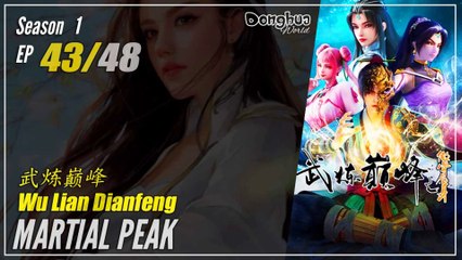 Martial Peak Season 1 EP 43 武炼巅峰 Wu Lian Dianfeng | Donghua 1080P