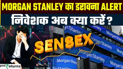 Morgan Stanley Prediction: Morgan Stanley ने घटाया Sensex Target, निवेशकों को क्या करना चाहिए?