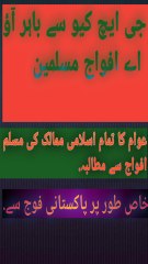 GHQ sy bahir ao | Ay Afwaj-e-Muslimeen. Awam ka bara mutaliba samny aagia.