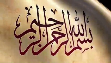 Hazrat Muhammad Ali Hakeem Tirmizi R.A. _ Tazkaratul Auliya Audiobook