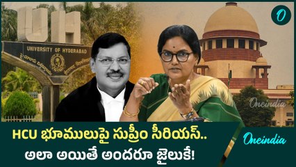Supreme Court  - ఎవరిని అడిగి చెట్లు కొట్టేశారు ?  |  HCU Land Dispute | Oneindia Telugu