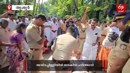 തുടര്‍ച്ചയായ കാട്ടാന ആക്രമണം; അതിരപ്പിള്ളിയില്‍ ജനകീയ ഹര്‍ത്താല്‍, സമരക്കാരെ അറസ്റ്റ് ചെയ്‌ത് നീക്കി