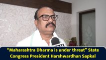 “Maharashtra Dharma is under threat” State Congress President Harshwardhan Sapkal