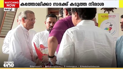 മുനമ്പം പ്രശ്നം പരിഹരിക്കാൻ പര്യാപ്തമല്ല; കത്തോലിക്കാ സഭക്ക് നിരാശ