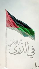 ولي العهد ينشر مقطع فيديو بيوم العلم