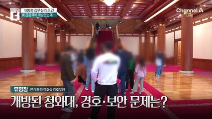 용산행 거부한 잠룡들…청와대로? 세종으로?