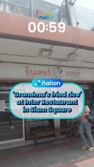'Grandma's fried rice' at Inter Restaurant in Siam Square