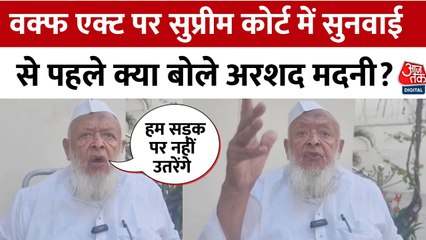 वक्फ बोर्ड पर सरकार की दखलंदाजी, मुस्लिम समुदाय में नाराजगी