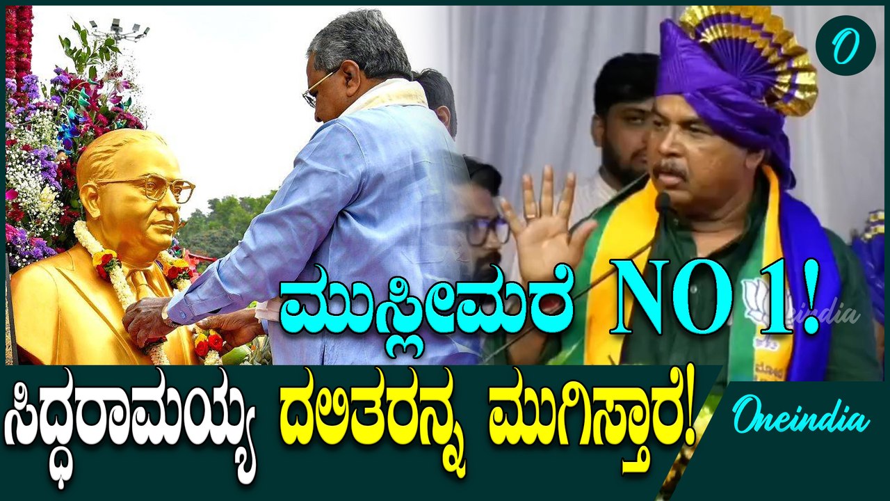 R Ashok ಸಿದ್ಧರಾಮಯ್ಯ ತೋರಿಸೋದೆಲ್ಲ ತೋರಿಸಿ ಆಯ್ತು!