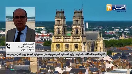 كاتب الدولة المكلف بالجالية.. وزير الداخلية الفرنسي يتحمل مسؤولية الوضع بين الجزائر وفرنسا