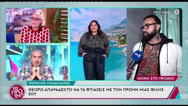 Λιάγκας: Η Καινούργιου έχει μία σχέση,γιατί ασχολείται με το τι έγινε πριν έναν χρόνο με την Μπάρκα