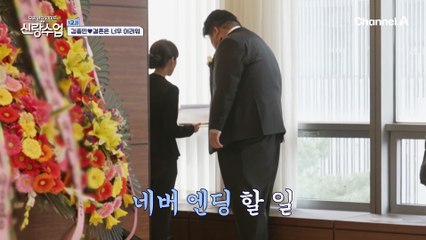 [선공개] 개그맨 김태원의 결혼식 당일! '일일 매니저'를 자처하고 나선 예비신랑 종민의 하루 | 요즘남자라이프 신랑수업 159회