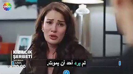 مسلسل شراب التوت البري الحلقة 97 مدبلج للعربية