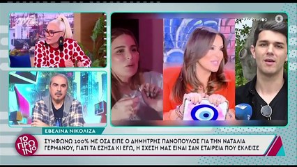 Ξέσπασε ο Λιάγκας για τη Γερμανού: Χρόνια μετά ανακαλύψαμε ότι ήταν κακή συνεργάτιδα-Να κάνουμε μόκο