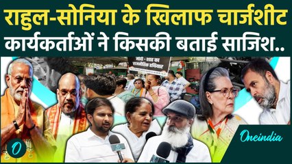 National Herald Case: ED के खिलाफ हल्लाबोल , AICC OFFICE में जुटे कांग्रेसी | Rahul | वनइंडिया हिंदी