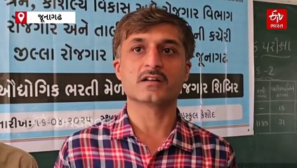 કેશોદમાં નોકરી ઇચ્છતા લોકો માટે ખુલ્યા રોજગારીના દ્વાર, 200 ઉમેદવારો માટે સુવર્ણ તક