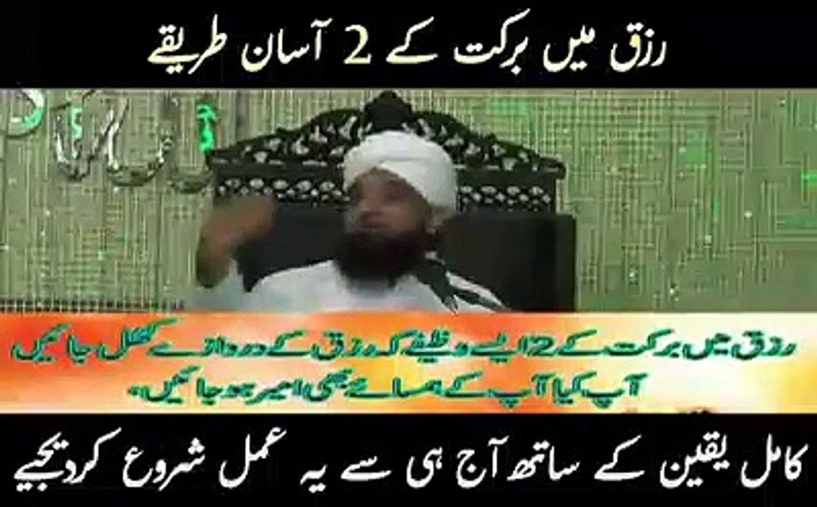 ایک عمل رزق کی بارش کا باعث ضرور اپنالیں