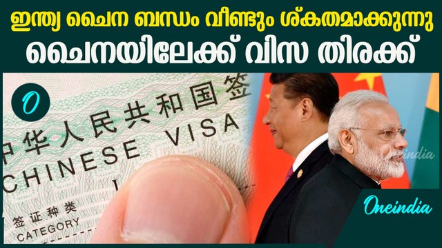 ഈ വർഷം മാത്രം പോയത് 85000 പേർ India China Relation Again Became Strong