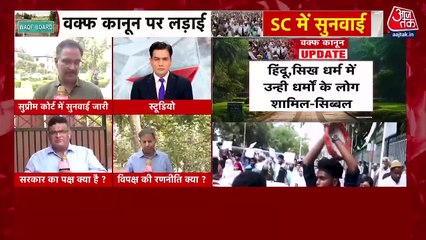 सुप्रीम कोर्ट में वक्फ संशोधन कानून पर सुनवाई, सरकार से मांगा स्पष्टीकरण