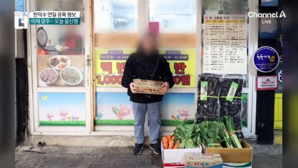 어제는 광주·오늘은 울산…한덕수, 연일 광폭 행보