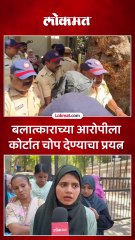 बलात्कार करून ठार मारणाऱ्या  आरोपीला चोप देण्याचा प्रयत्न