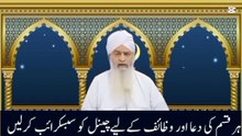 #Istigfar___qubool_hone_ki_4__nishaani_hai_peer_Zulfiqar_ahmed_naqshbandi_Alamafkar_e_#GSIslamic86__(360p)