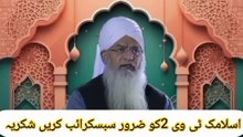 Fajar_ki_Namaz_k_Bad_Yih_Surah_Padh_Liya_Karo_Beta_ki_Kamiyabi_Dekh_Kar_Dunya_Heran_ho_jaye_gi__Peer(360p)