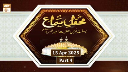 Mehfil e Sama - Basilsila URS Hazrat Ameer Khusro RA | 15 April 2025 - Part 4 | ARY Qtv