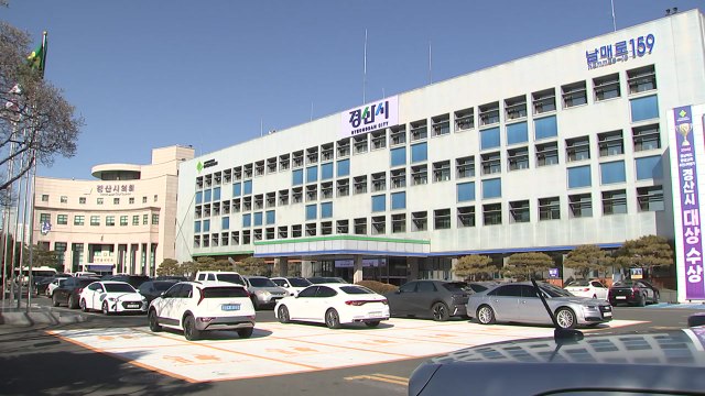 [경북] 경산시, 7월부터 비대면·무방문 전자계약 시스템 도입 / YTN