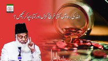 Allah_ki_Rah_Main_Kitna_Kharch_Karain_____Dr._Israr_Ahmed_R.A___Question_Answer(360p)