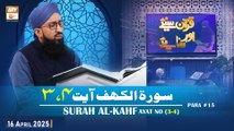 Quran Suniye Aur Sunaiye - Surah Al-Kahf (Ayat - 3-4) - Para #15 - 16 April 2025