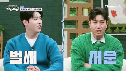 ★개그맨 총출동★ 오늘은 개그맨 김태원의 결혼식 날, 태원의 '일일 매니저'가 된 종민!