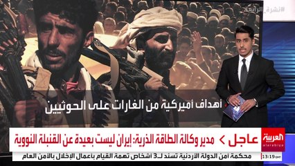 مئات الغارات الأميركية تستهدف تحصينات الحوثيين.. أين تركزت؟