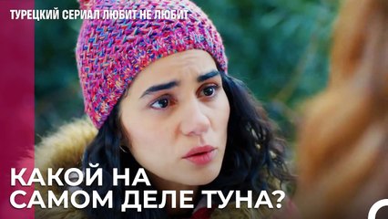 Прошлое Туны которое он держит в секрете - турецкий сериал Любит не любит 86 Серияb