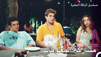 اعلان الصلح بين الفرق - مسلسل الياقة المغبرة 21