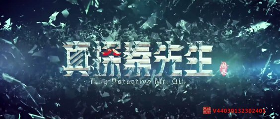 Detective Qin S1 (2023) Ep 21 [Eng Sub]