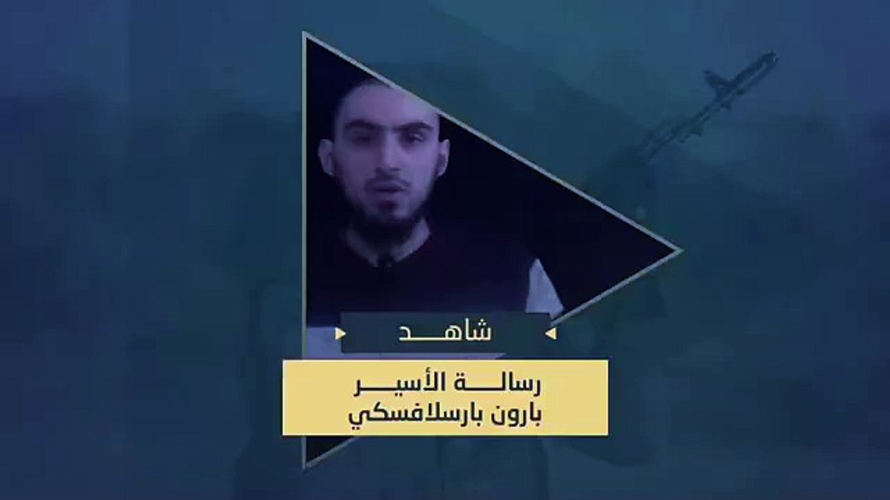 أسير إسرائيلي يحمل نتنياهو مسؤولية مصيره