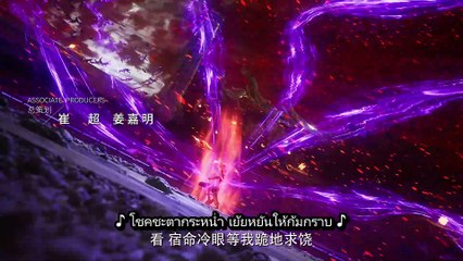 ตอนที่ 102 อำพรางสวรรค์ - Shrouding The Heavens [ซับไทย][4K]