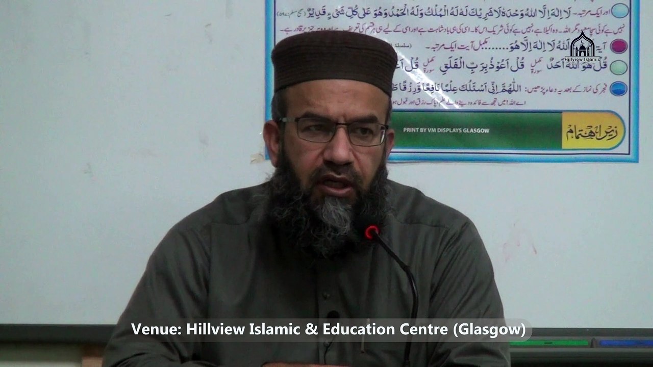 19. Part 1/3, Weekly Dars e Quran | Sura Aal e Imran | Para 3 | Ayat 07 & onwards | Lecturer: Hafiz Muhammad Imtiaz Ali | Hillview & Islamic Education Centre | Thursday 27 February 2025 | Glasgow | Scotland | United Kingdom