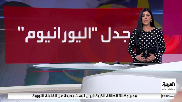 خلافات بين أميركا وإيران قبيل انعقاد الجولة الثانية من المحادثات النووية
