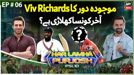 Har Lamha Purjosh | Waseem Badami | Emmad Irfani | PSL 10 | IU vs MS | 16th April 2025