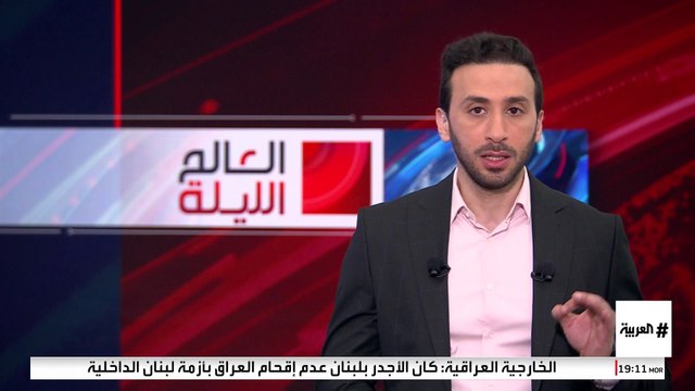 نقاط عالقة في المفاوضات النووية بين واشنطن وطهران
