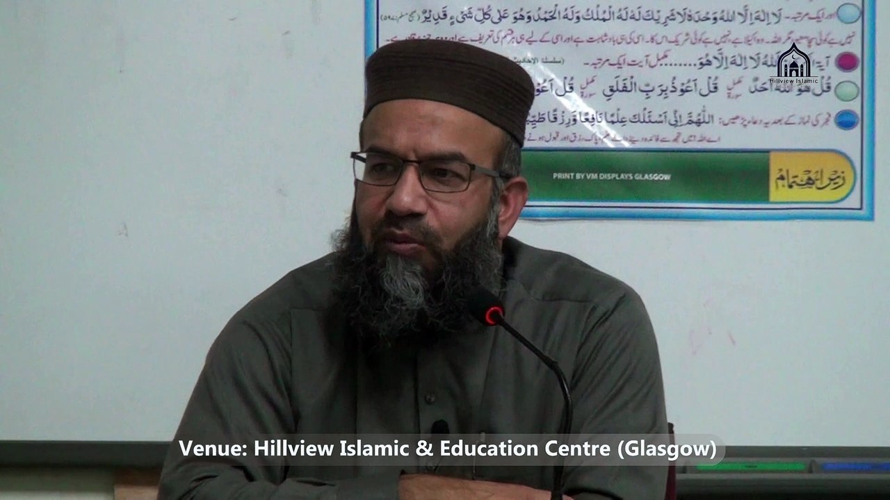 19. Part 2/3, Weekly Dars e Quran | Sura Aal e Imran | Para 3 | Ayat 07 & onwards | Lecturer: Hafiz Muhammad Imtiaz Ali | Hillview & Islamic Education Centre | Thursday 27 February 2025 | Glasgow | Scotland | United Kingdom