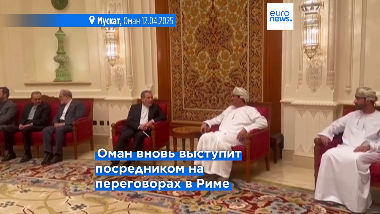 Следующий раунд ирано-американских переговоров...