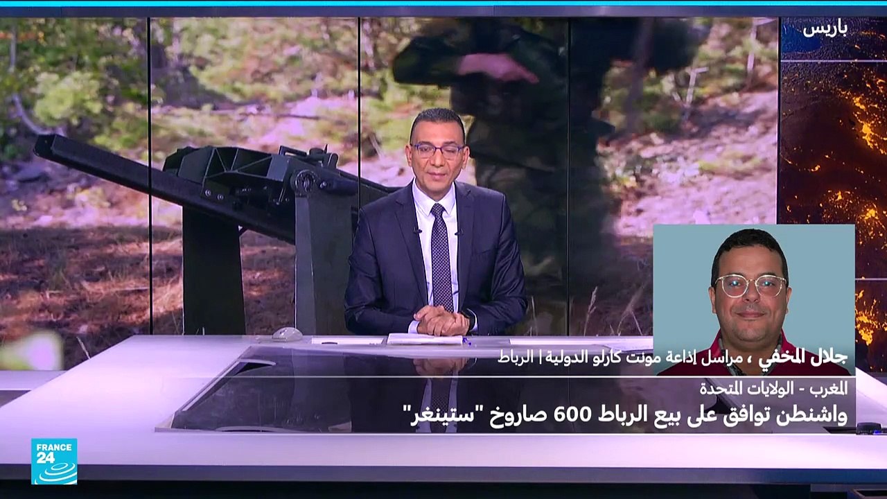 الرباط