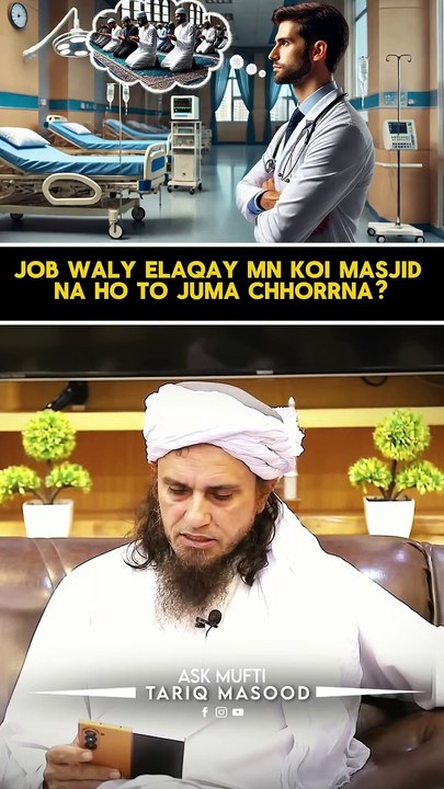 Job Wale Ilaqay Mein Masjid Na Ho To Jumma Chorna?